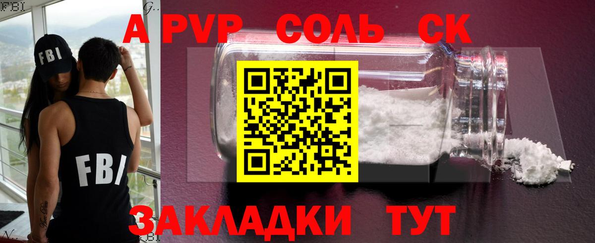 Alpha PVP Crystall Нягань