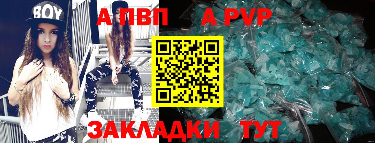A PVP крисы CK  A PVP СК КРИС  APVP крисы CK  Вход с VPN  Нягань 