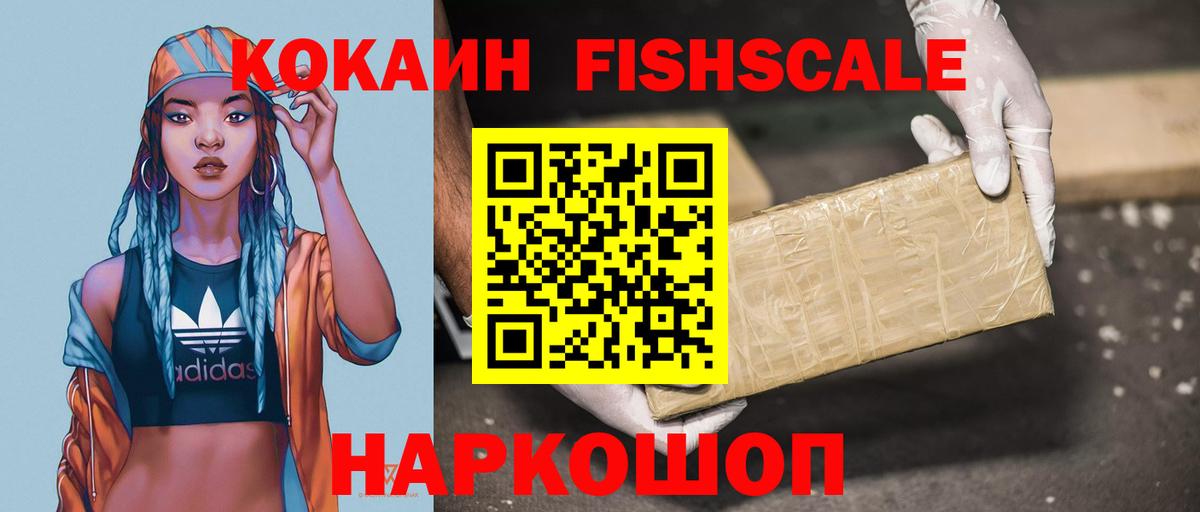 Кокаин VHQ  Cocaine 99%  Нягань  Вход с VPN 