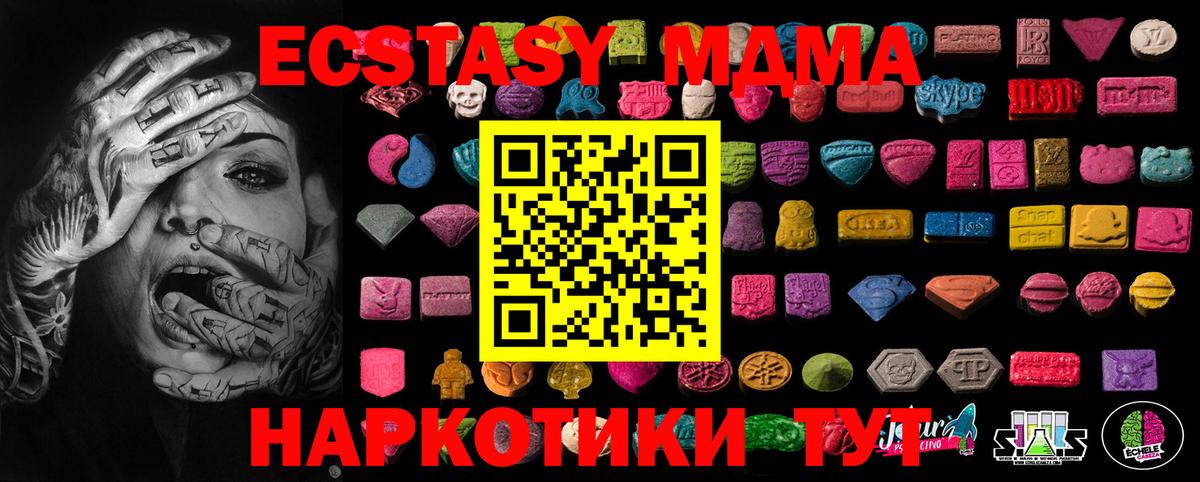 ЭКСТАЗИ 280 MDMA Нягань