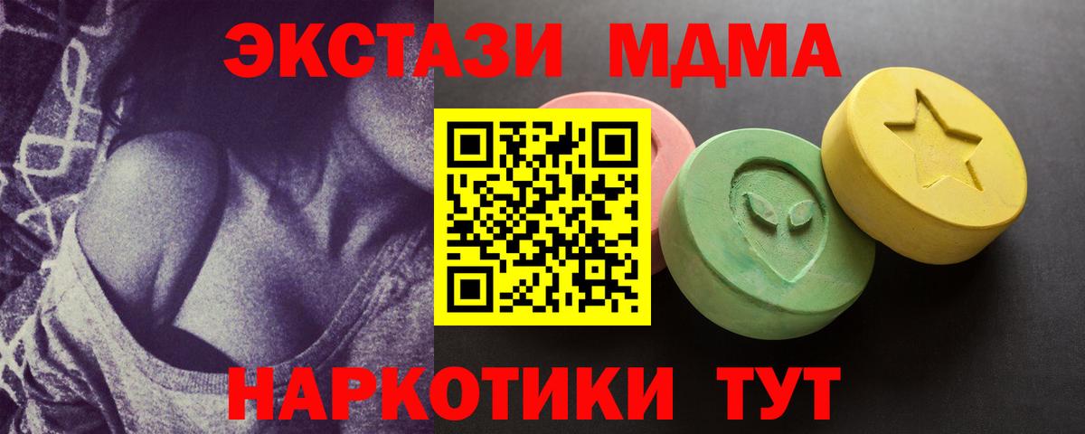 Экстази  Экстази бентли  Ecstasy MDMA  Вход с VPN  Нягань 