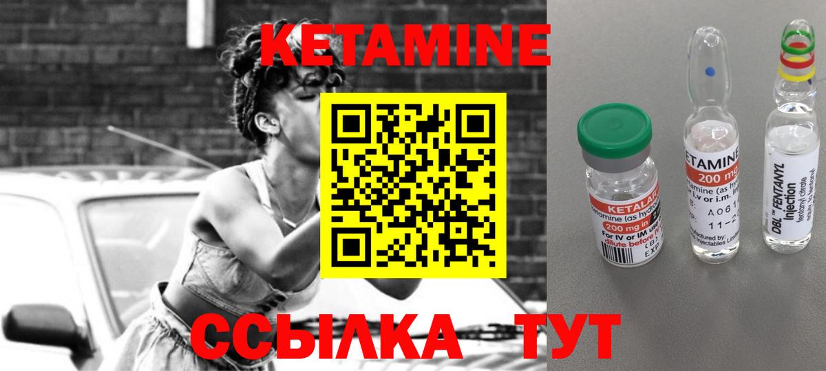 Кетамин VHQ Нягань