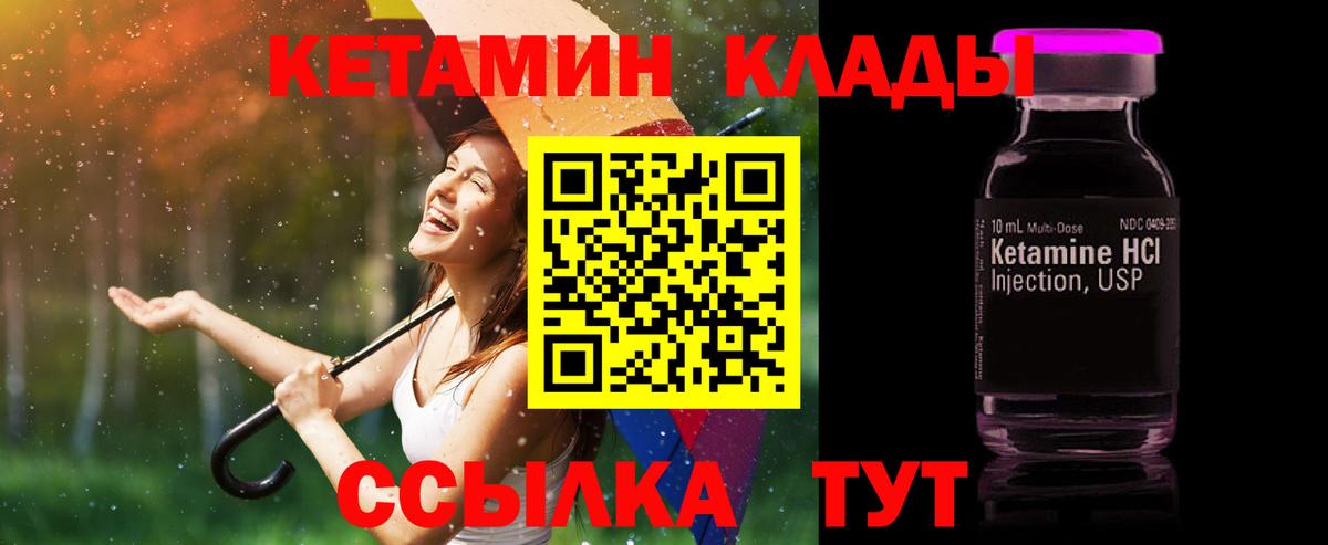 Кетамин ketamine  Вход с VPN  Нягань 