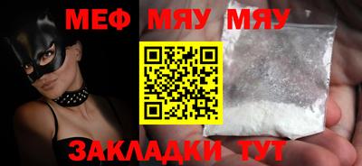 меф VHQ Ставрополь