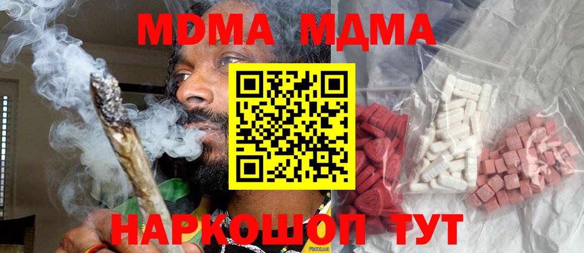 МДМА кристаллы Нягань