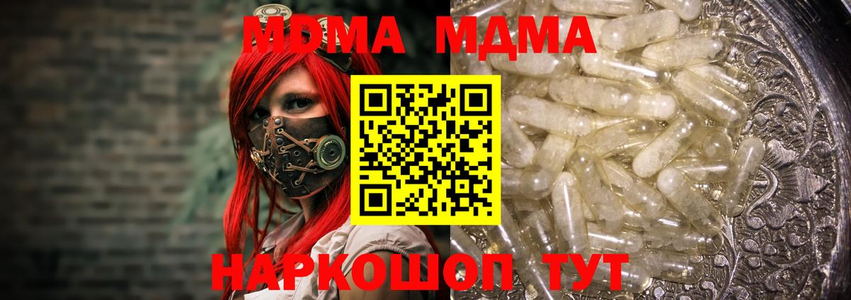МДМА Molly  Вход с VPN  МДМА  MDMA кристаллы  Нягань 