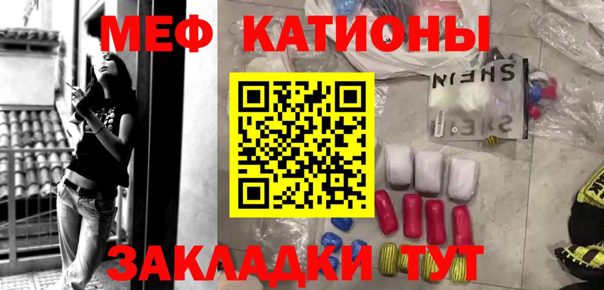 МЕФ мука Нягань
