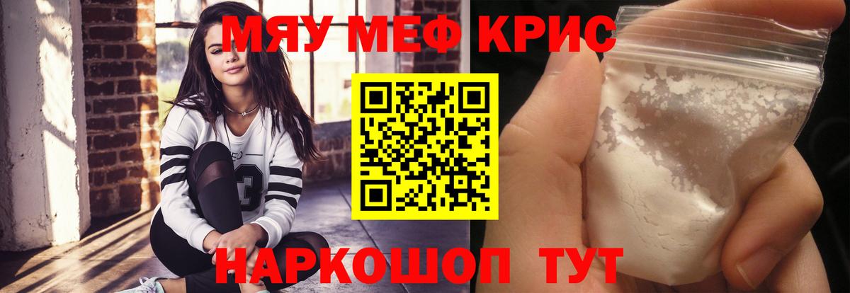 Мефедрон VHQ  МЯУ-МЯУ 4 MMC  Мефедрон  Нягань  Вход с VPN 