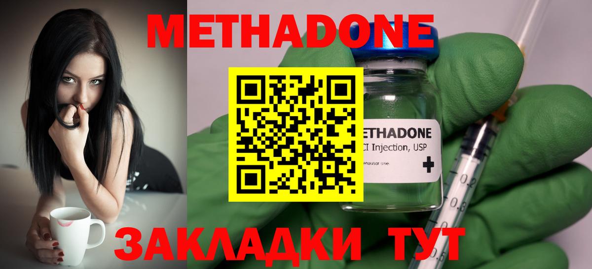 МЕТАДОН белоснежный Нягань