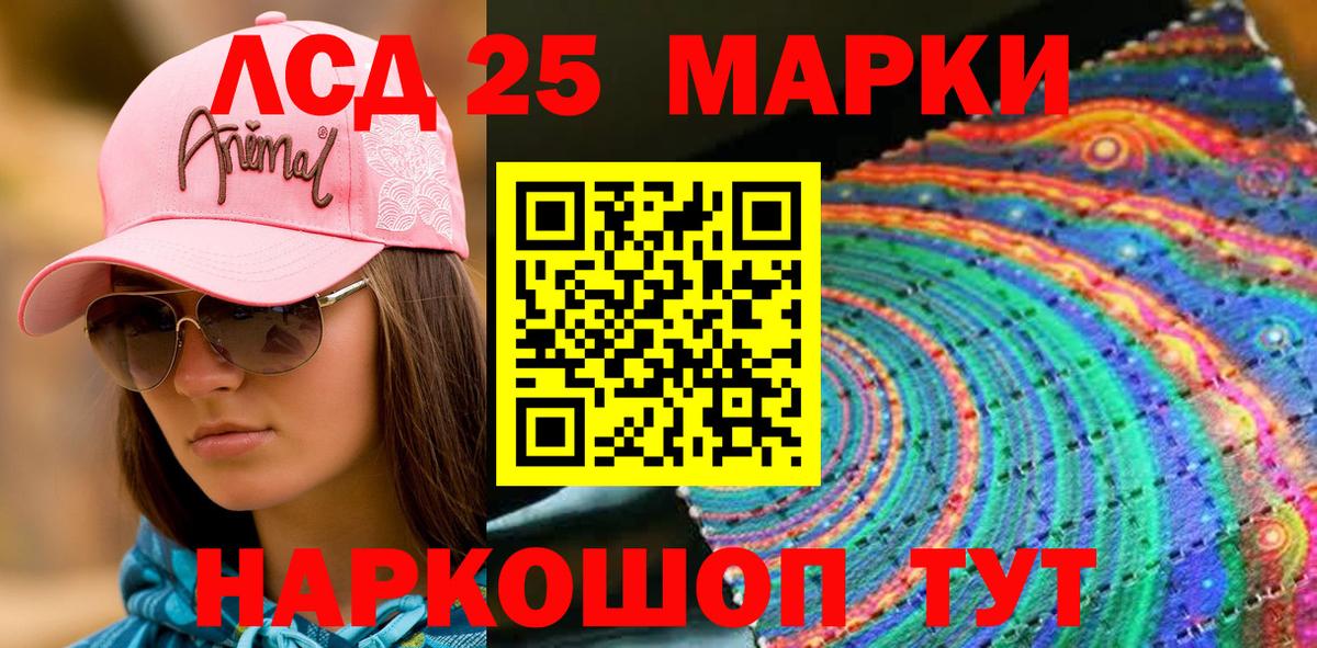 Наркотические марки 1500мкг Нягань