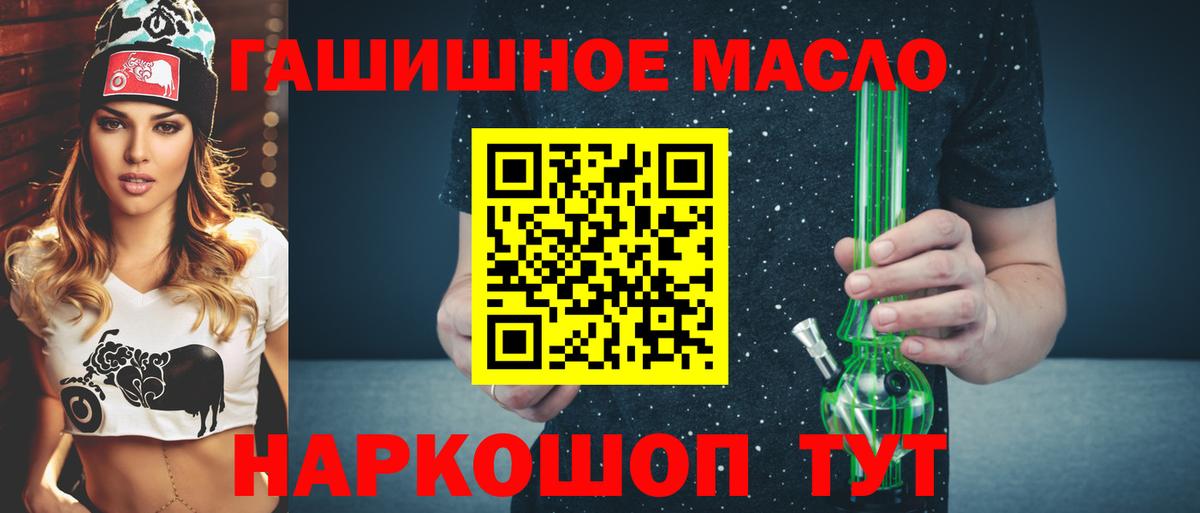 Дистиллят ТГК THC oil Нягань