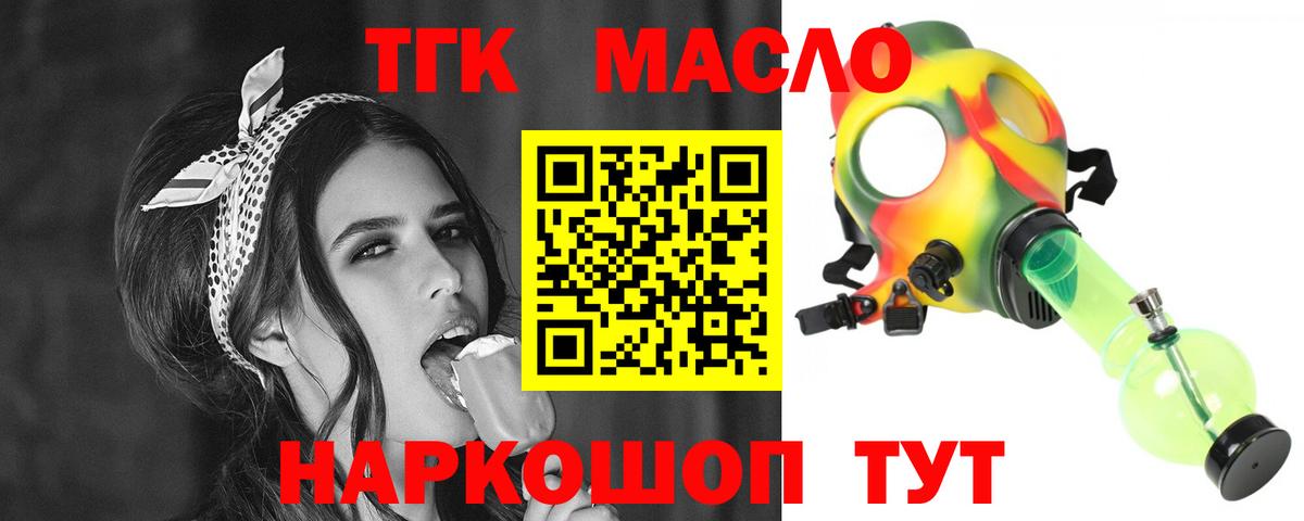 Дистиллят ТГК Wax  Вход с VPN  ТГК THC oil  Нягань 